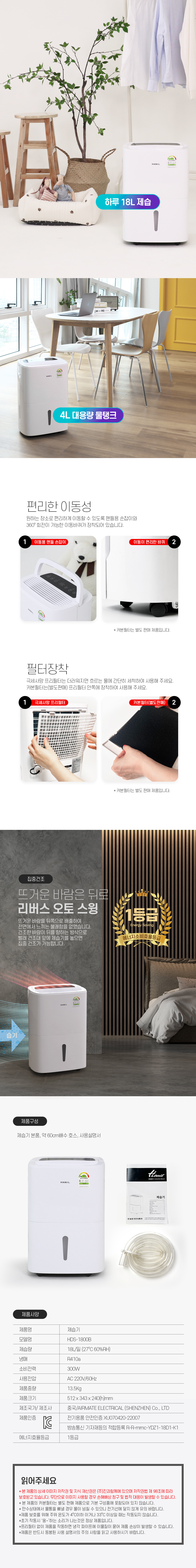 hanil1800g-1000x4.jpg