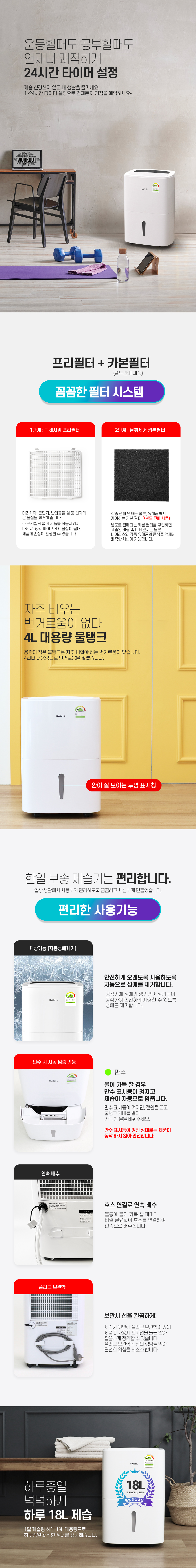 hanil1800g-1000x3.jpg