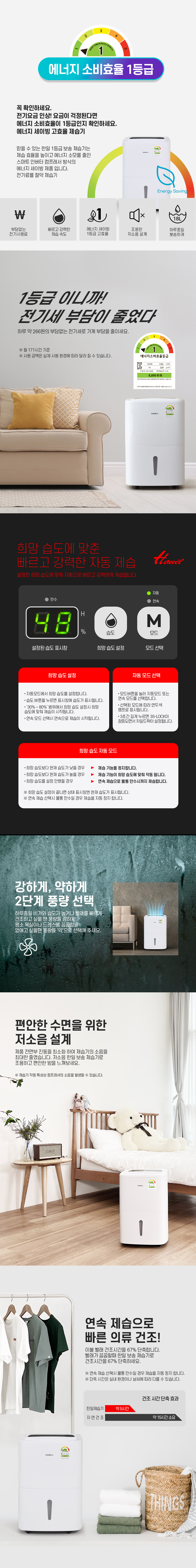 hanil1800g-1000x2.jpg