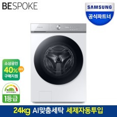 [혜택가 88만원] 삼성전자 비스포크 그랑데AI 세탁기 24kg WF24A9500KW 세제자동투입 AI맞춤세탁,건조