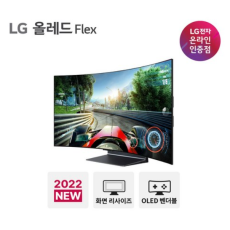 LG 벤더블 게이밍 올레드 TV FLEX 42LX3QKNA 42형