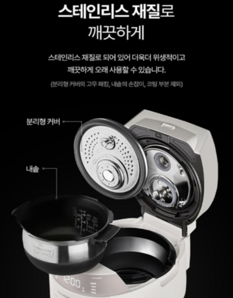 쿠쿠 트윈프레셔 마스터셰프 IH 전기압력밥솥 10인용