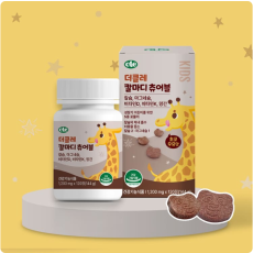 더클레 칼마디 츄어블