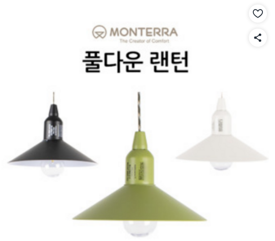 몬테라 마름 폴딩 롤테이블 L + 폴다운랜턴