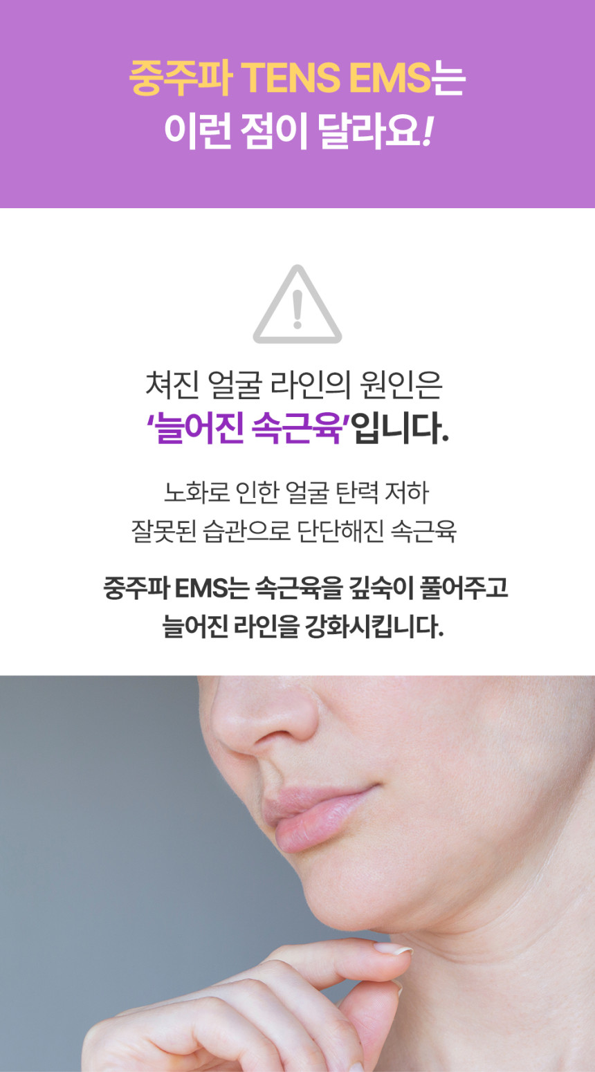 모드샷 EMS 얼굴 리프팅 마사지기 브이라인 밴드 기계 이중턱 턱살 탄력 사각턱 비대칭 교정